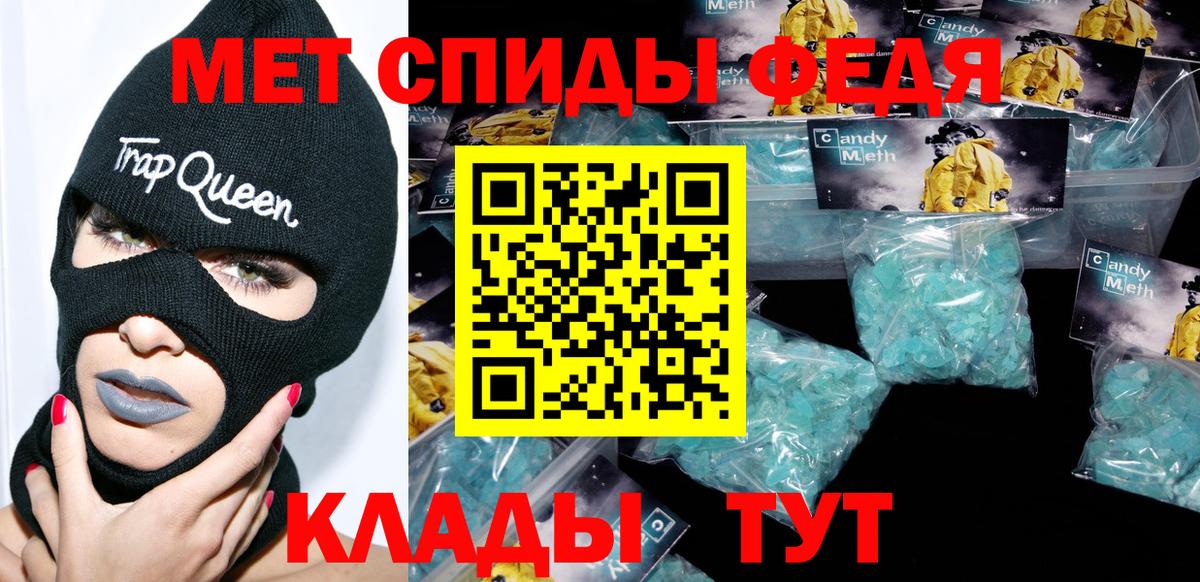 Саянск  АМФЕТАМИН  АМФ  Вход с VPN  АМФ Premium 