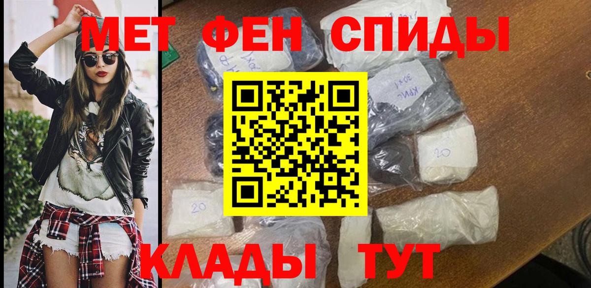 АМФЕТАМИН Premium Саянск