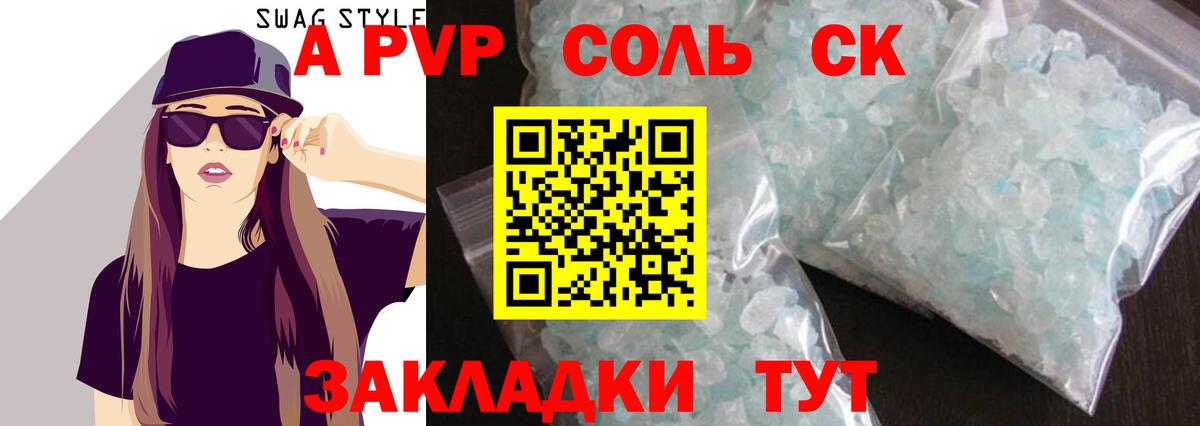 Альфа ПВП  Альфа ПВП VHQ  Вход с VPN  Alfa_PVP мука  A-PVP СК КРИС  Саянск 