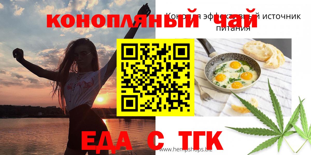 Canna-Cookies конопля  Вход с VPN  Саянск 