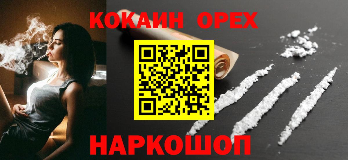 Саянск  Кокаин Columbia  Cocaine Эквадор  Вход с VPN 