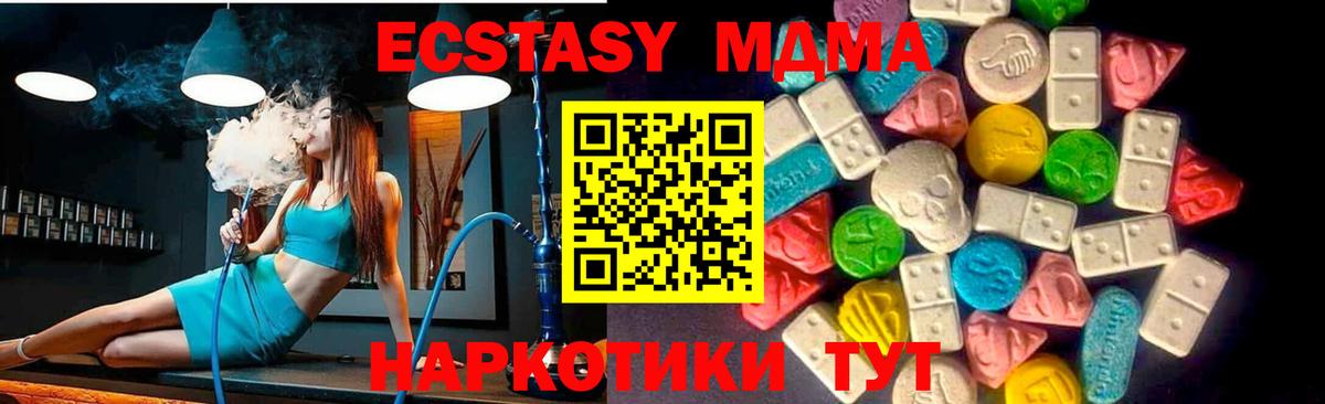 Ecstasy  ЭКСТАЗИ mix  Вход с VPN  Саянск  что такое наркотик  Ecstasy DUBAI 