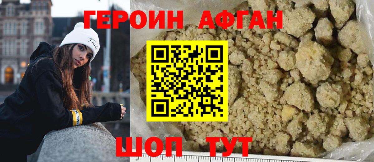 Саянск  Героин герыч  Вход с VPN 