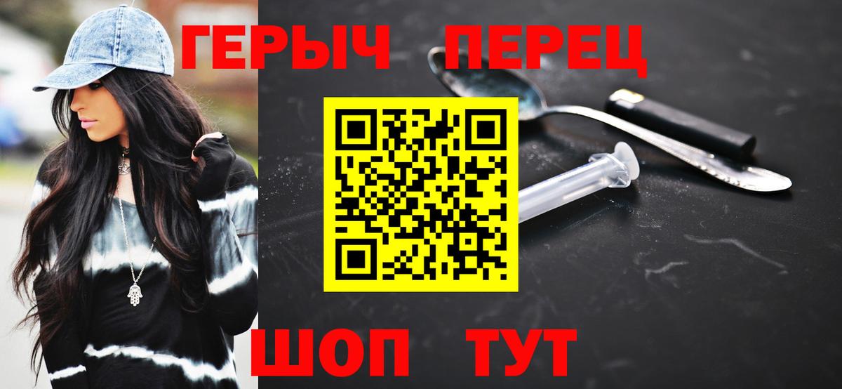 Героин афганец Саянск
