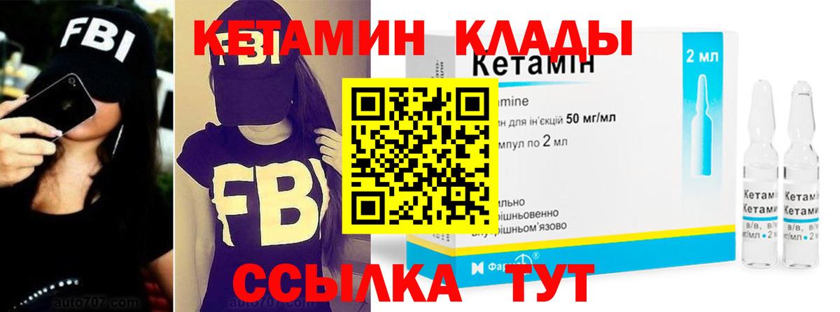 КЕТАМИН ketamine  КЕТАМИН ketamine  Вход с VPN  Саянск 