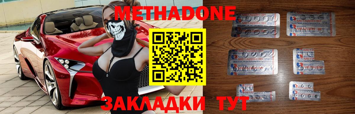 ссылка на мегу маркетплейс  Метадон белоснежный  Вход с VPN  Саянск 