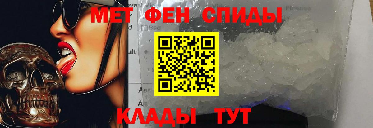 Саянск  Первитин кристалл  Вход с VPN 