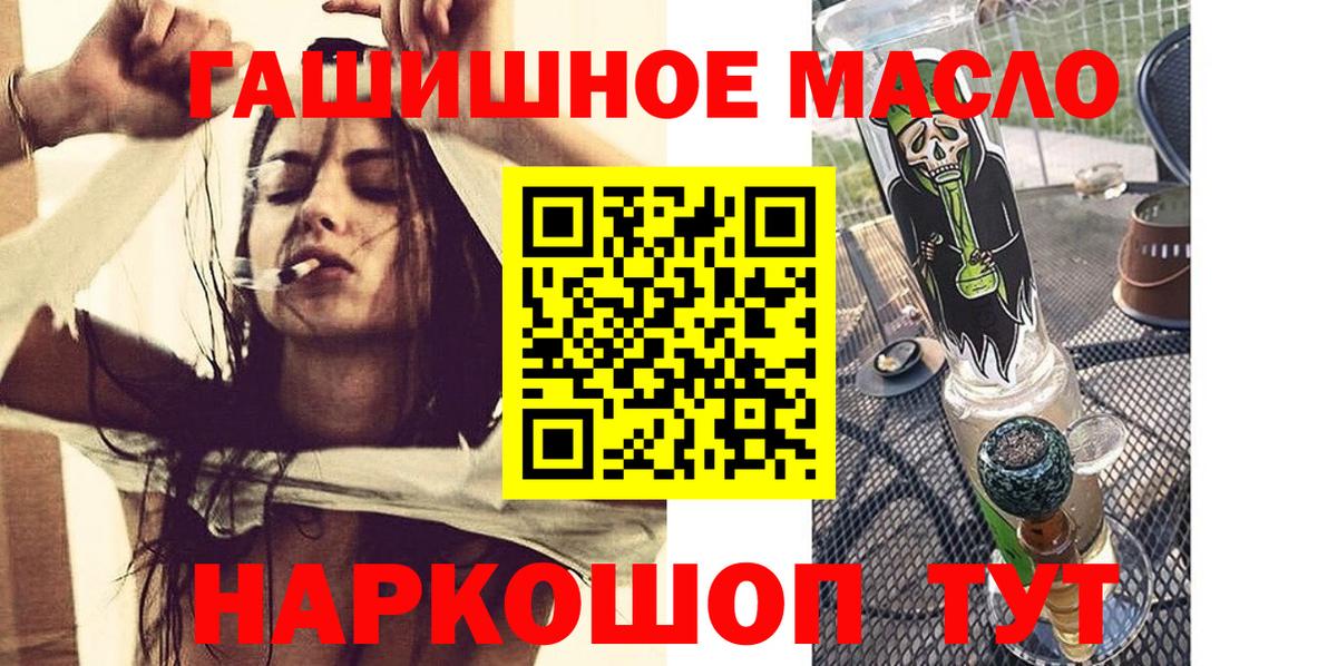 Саянск  ТГК вейп с тгк  как найти наркотики  Вход с VPN 