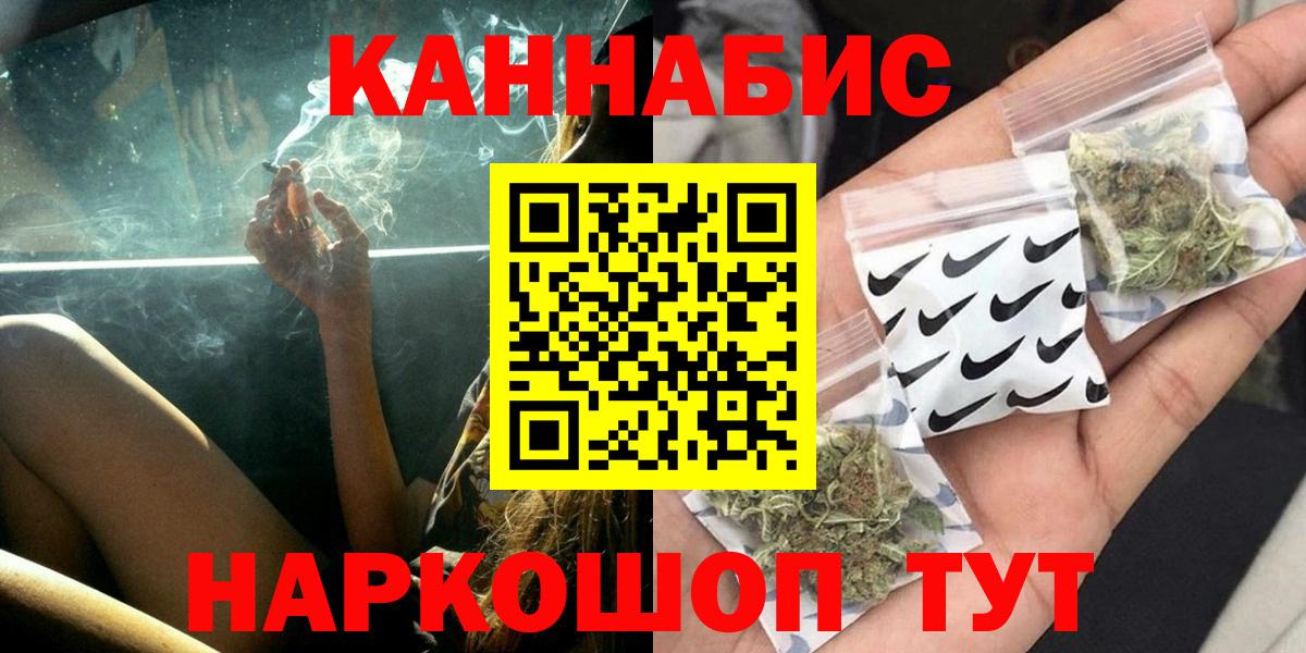 Канабис SATIVA & INDICA  Бошки Шишки MAZAR  Конопля MAZAR  Саянск  Вход с VPN  Канабис THC 21% 